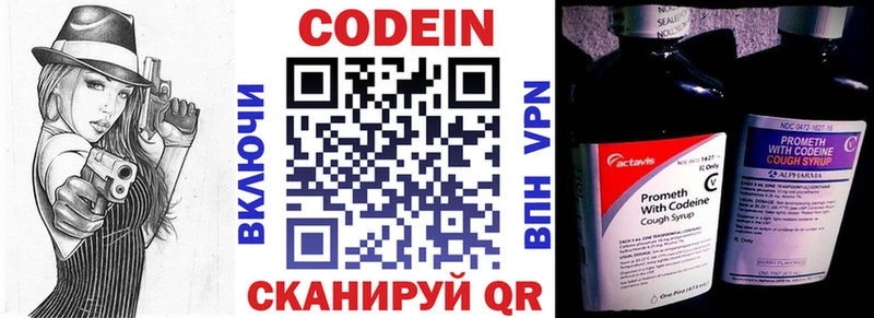 закладки  Лихославль  Кодеиновый сироп Lean напиток Lean (лин) 