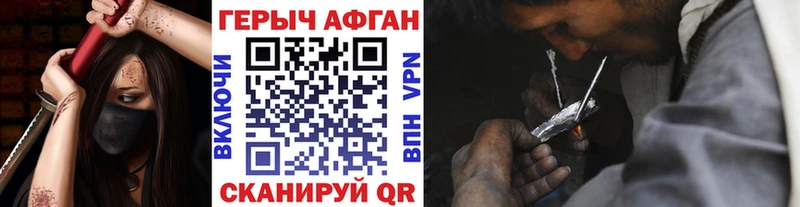Героин белый Лихославль